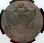 5 kopecks 1790 year
