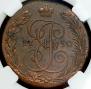5 kopecks 1790 year