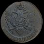 5 kopecks 1791 year