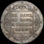1 рубль 1797 года