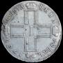 1 rouble 1799 year