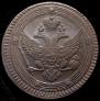 5 kopecks 1803 year