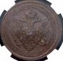 5 kopecks 1804 year