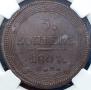 5 kopecks 1804 year