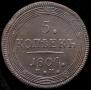 5 kopecks 1804 year