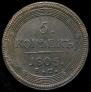 5 kopecks 1805 year