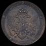 5 kopecks 1805 year