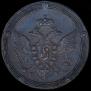 5 kopecks 1806 year