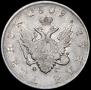 1 rouble 1809 year