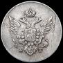 10 kopecks 1810 year