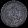 5 копеек 1810 года