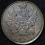 1 kopeck 1813 year