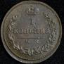 1 kopeck 1813 year