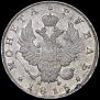 1 рубль 1815 года