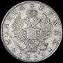 1 рубль 1815 года