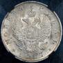 1 рубль 1817 года