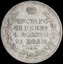 1 рубль 1817 года