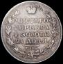 1 рубль 1818 года