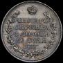 1 рубль 1819 года