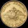 5 рублей 1824 года