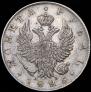 1 rouble 1825 year