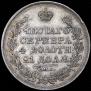 1 rouble 1825 year
