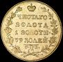 5 roubles 1826 year