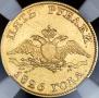 5 roubles 1826 year