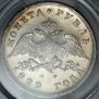 1 rouble 1829 year