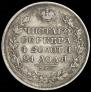 1 rouble 1829 year