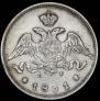 25 kopecks 1831 year