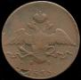 10 kopecks 1833 year