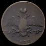 10 kopecks 1834 year