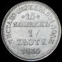 15 kopecks - 1 złoty 1835 year