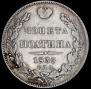 Poltina 1839 year