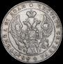 1 rouble 1841 year