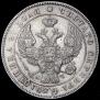 1 rouble 1842 year