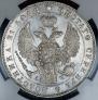 1 rouble 1843 year