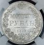 1 rouble 1843 year