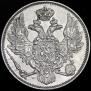 3 рубля 1844 года