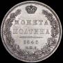 Poltina 1845 year