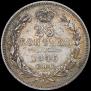 1 рубль 1846 года