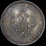 25 kopecks 1850 year
