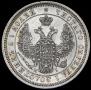 25 kopecks 1853 year