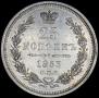 25 kopecks 1853 year