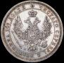 Полтина 1857 года