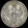 1 rouble 1858 year