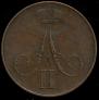 1 kopeck 1859 year