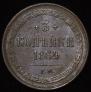 3 kopecks 1864 year