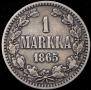 1 марка 1865 года